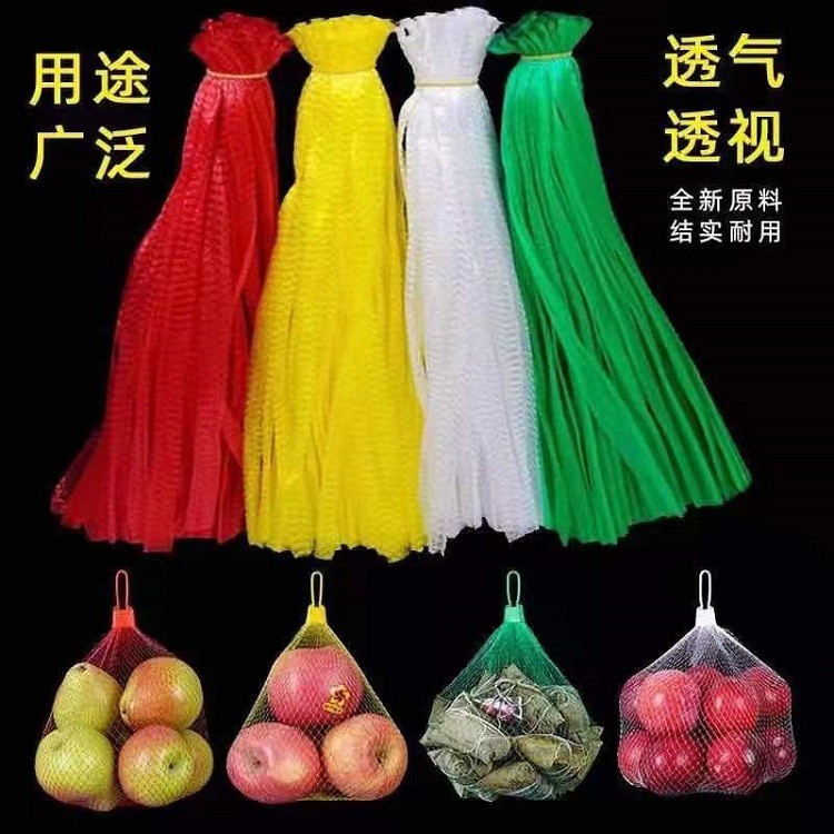 Diameter 3mm LDPE Mesh Netting Bags For Vegetable