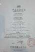 Jackcon (HK) Industrial Limited Certifications