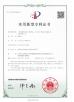 SHENZHEN HEYANG SMART CARD TECHNOLOGY CO., LTD Certifications