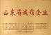 Shandong Huitong Agrotech Co., Limited Certifications