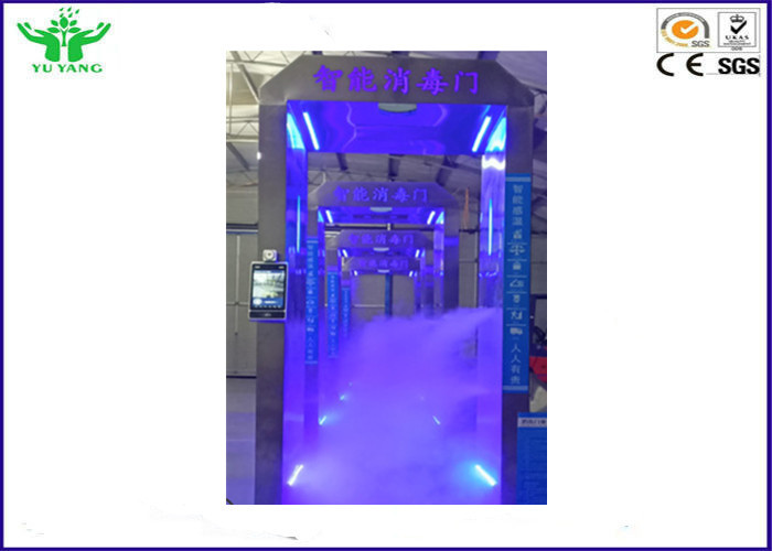 16L Atomization Disinfection Door