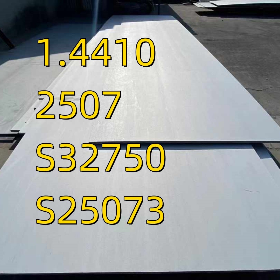 DIN1.4410 Super Duplex Stainless Steel Plate 2507 S32750 16*2000*6000mm EN10028 With 3.1 Certificate