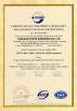 Yashang Tents Shenzhen Co., Ltd Certifications