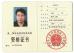 Langfang Baiwei Drill Co., Ltd. Certifications