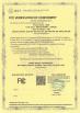 H.Z.M Electronics Co., Ltd Certifications