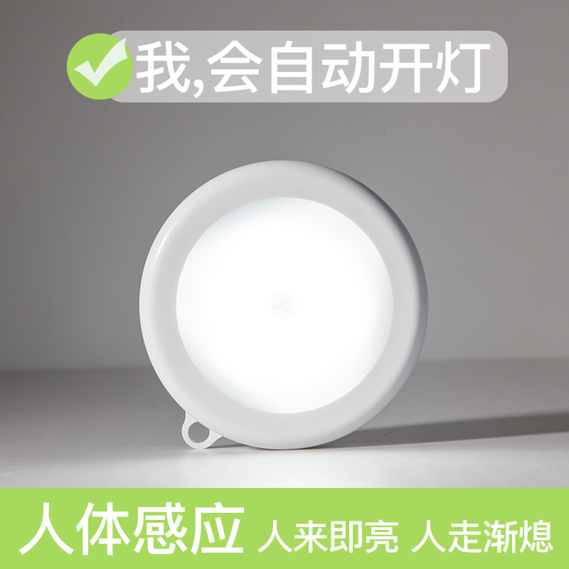 Battery Intelligent Induction Night Light Magnetic Rechargeable Under Cabinet Lighting