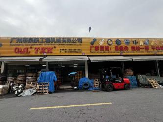 Guangzhou Quanhang Construction Machinery Co., Ltd.