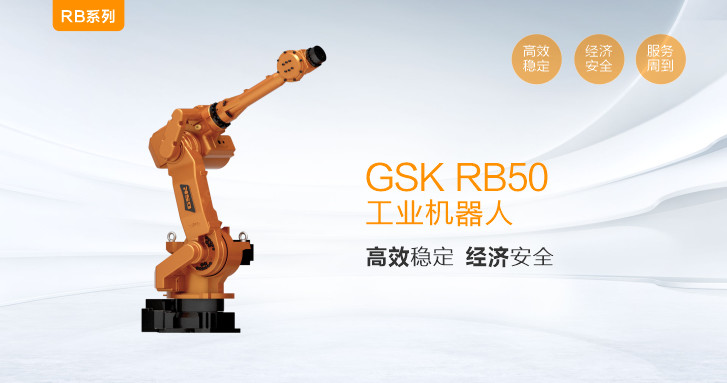 GSK RB506 6 Axis Automatic Handling Robot Arm Industrial Handling Robot Arm