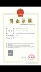 SHENZHEN FURONG FIBER OPTIC CABLE CO.,LTD Certifications