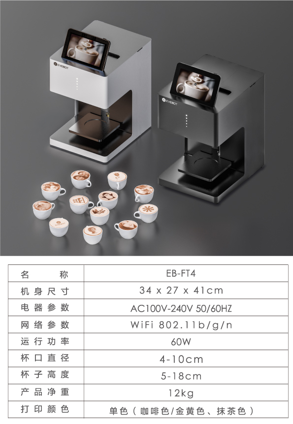 Coffee Printing Machine for Cafe Baristas in Coffee Shop Bread Beer Cake Installation