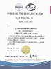 Shanghai Huitian New Material Co., Ltd Certifications