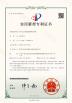 Shanghai Riminghuan Trading Company Limited Certifications