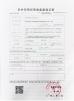 Shenzhen ChengHao Optoelectronic Co., Ltd. Certifications