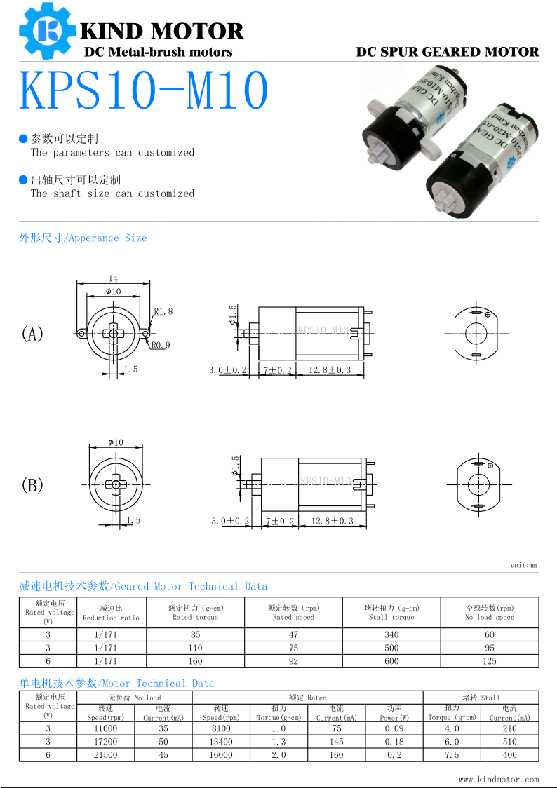 high quality Low Power micro dc 1.5v-24v diameter 8mm 10mm 12mm 13mm 16mm 20mm brush geared motor with magnetic encoder