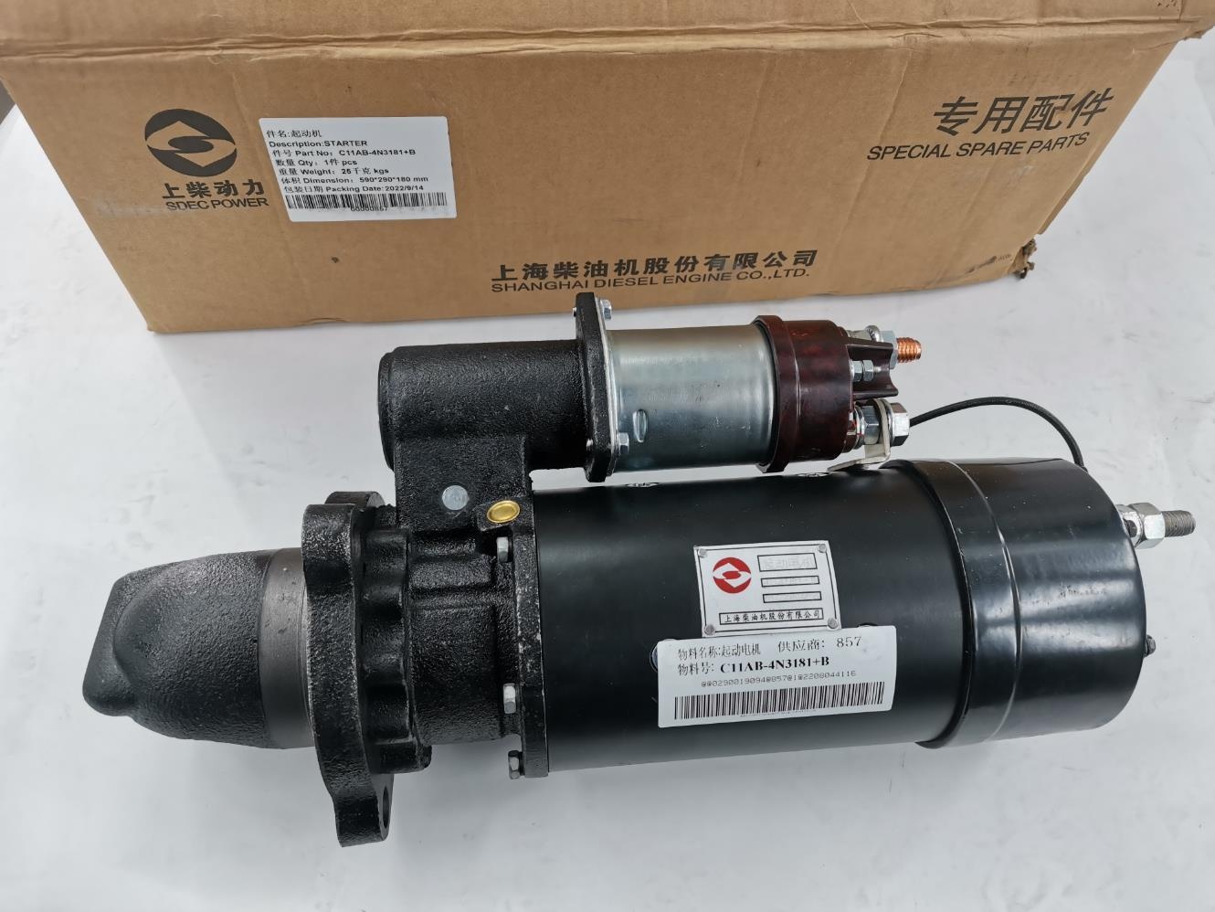 CAT D6114 Shang Chai C6121 Engine Starter 4N3181 6V5227 2071650 D11-101-03B 013614-402114 42MT PS11430 C11AB-4N3181 B QD2913