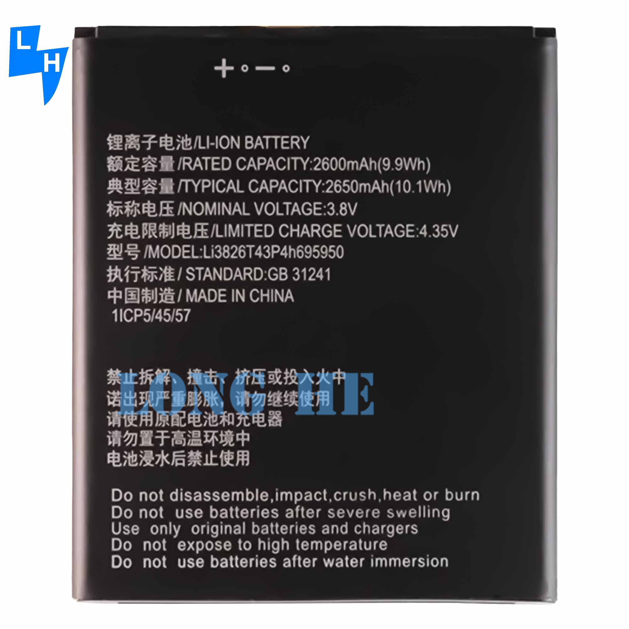 High Capacity Rechargeable Li-ion Battery for ZTE Blade A5 2019 Blade A3 2020 2650mAh