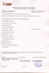 KANGWEI ENVIRONMENT ENERGY GROUP Certifications