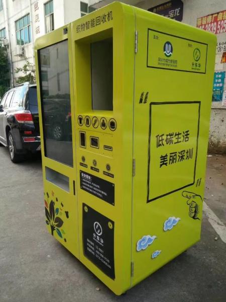 University Smart Recycling Vending Machine For Waste Fabric Reward Coupon /