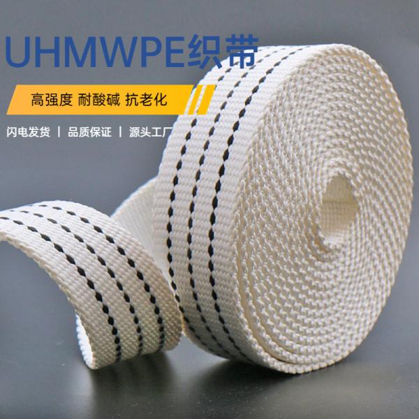 Quality Lightweight UHMWPE Webbing Eco Friendly Uv Resistant Strapping for sale