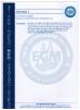 SHANGHAI JU HUI INSTRUMENT MANUFACTURING CO., LTD Certifications