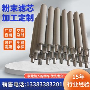 high quality sintered filter element are comprised of five layers mental of wire