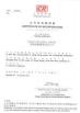 GUANGZHOU BOLEMA BUSINESS FIRM Certifications