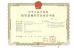 HK Upnmed Technology Co.,Ltd Certifications