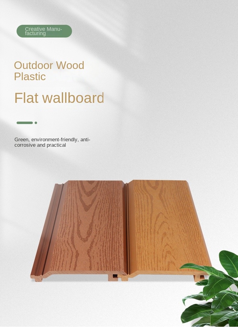 Waterproof WPC outside Wall Panel 145x20.5mm Wood Plastic Composite Flat Board For Decoration