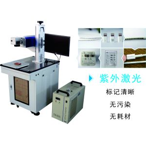 China Glass Ultraviolet Laser Marking Machine / Stripping Machine 1100 * 630 * 1380mm on sale