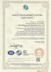 Zhangjiagang RY Electronic CO.,LTD Certifications