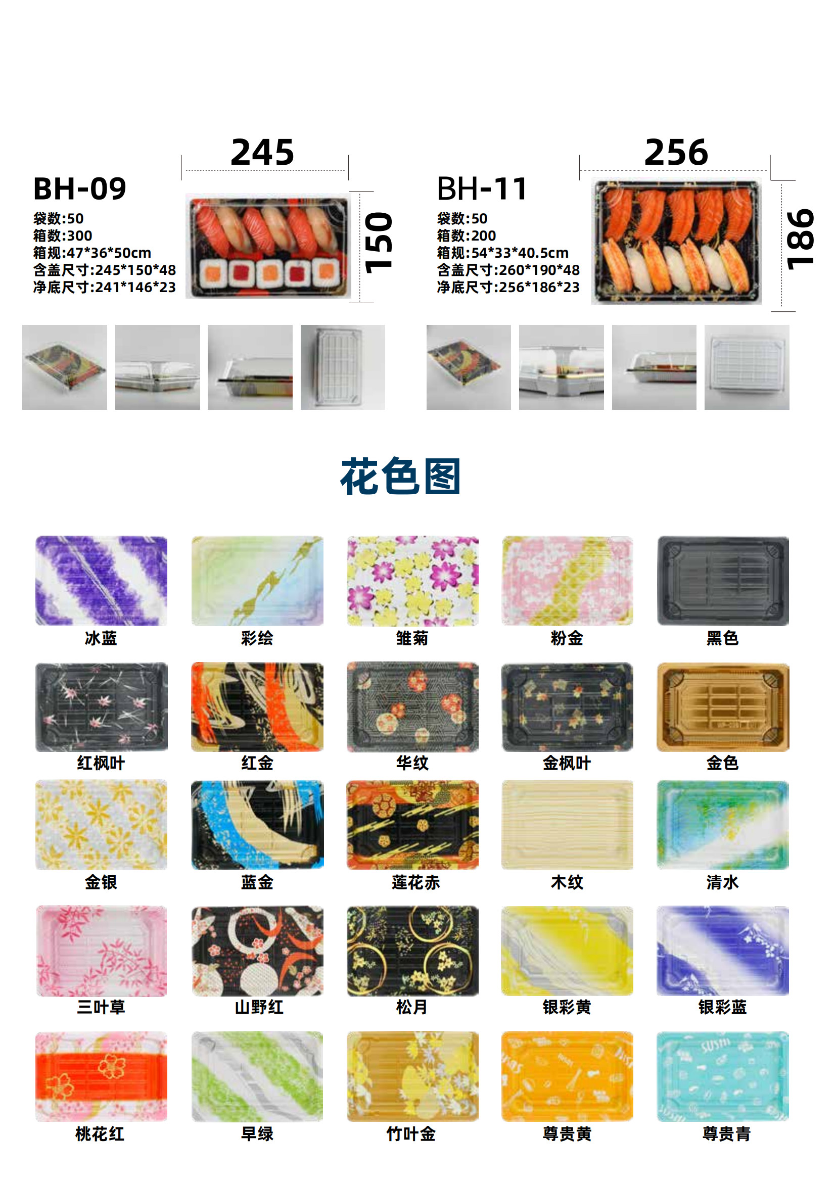 Sushi Box Blister Plastic Tray 00-11 Disposable Packaging Sandwich Box with Clear Lid