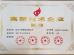 Hebei Zhonghe Foundry Co. LTD Certifications