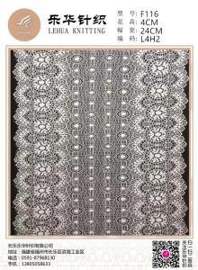  24cm warp knitted elastic jacquard wide flower lace is suitable for women's underwear fabric decoration Manufactures
