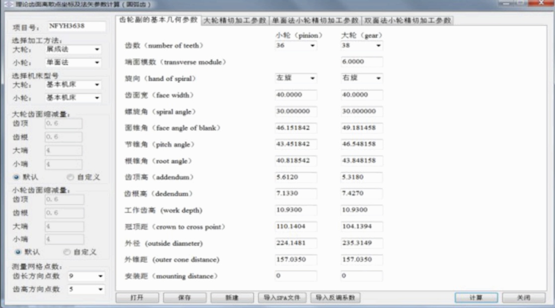 80 Degree Reduction Gear Ratio Large Minimal Vibration