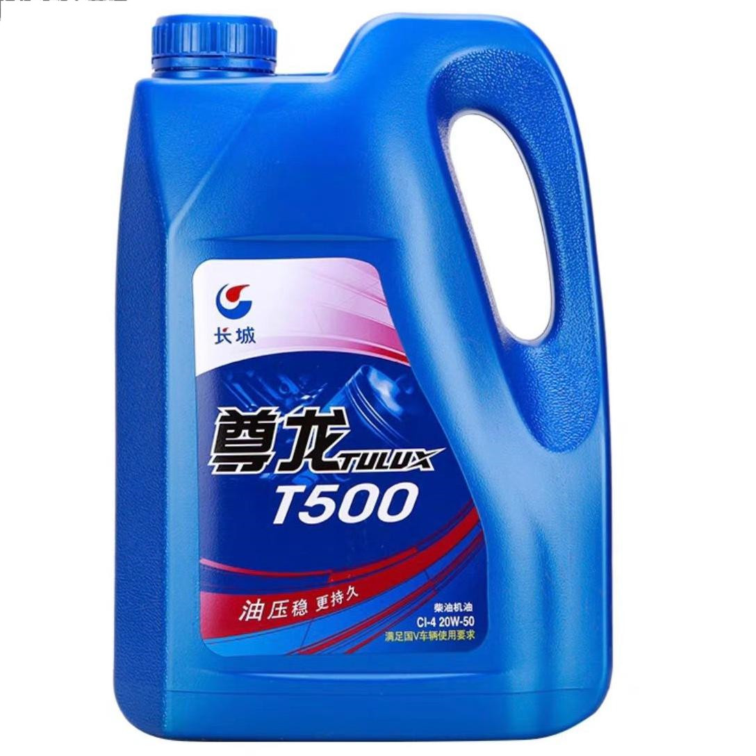 16KG Great Wall TULUX T500 Diesel Engine Oil With Excellent Low Temperature Starting