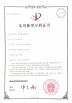 Shenzhen Coming Technology Co., Ltd. Certifications