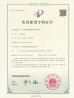 Chongqing Haike Thermal Insulation Material Co., Ltd. Certifications