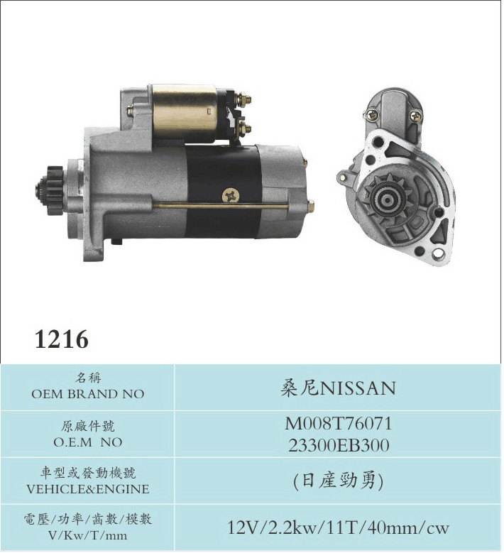 Auto Starter Mitsubishi Engine 12V Starter Motor M008T76071 23300EB300 11T NISSAN CABSTAR