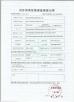 Xi'an JW Import & Export Co.,Ltd Certifications