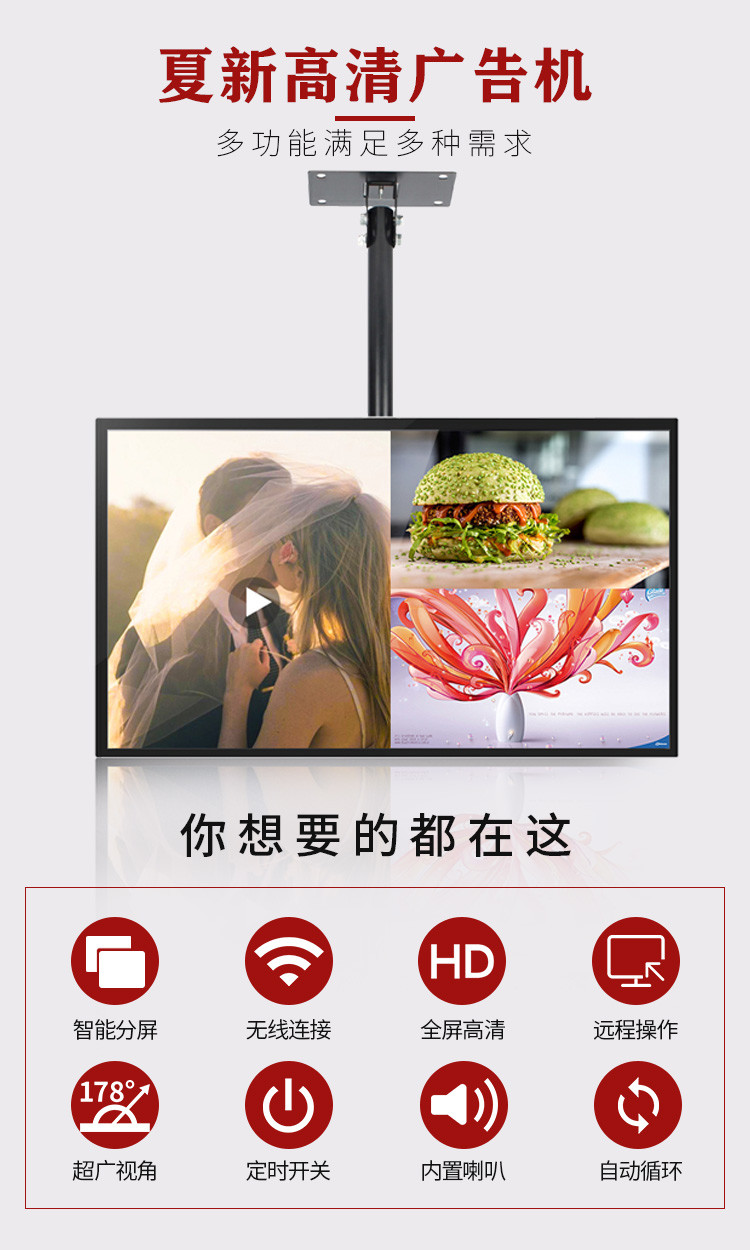 32 Inch Wall Mounted Advertising Machine Milk Tea Clothing Shop Propaganda Video Display