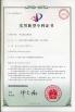 Zhengzhou Jinghua Industry Co.,Ltd. Certifications