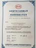 CHANGZHOU BONEN MOTOR TECHNOLOGY CO.,LTD Certifications