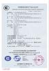 Guangzhou Xingjin Fire Equipment Co.,Ltd. Certifications