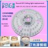 Buy cheap 8.66" 220mm Dimmable Round Led Ceiling Light Replacement 120v Ceiling Fan from wholesalers