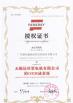 Guangdong Sunkings Electric Co., Ltd Certifications