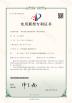 Wepack (Guangzhou) Machinery Equipment Co., Ltd Certifications