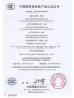Shenzhen Anpo Intelligence Technology Co., Ltd. Certifications