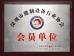 Dongguan Xingchi Sewing Equipment Co., Ltd. Certifications