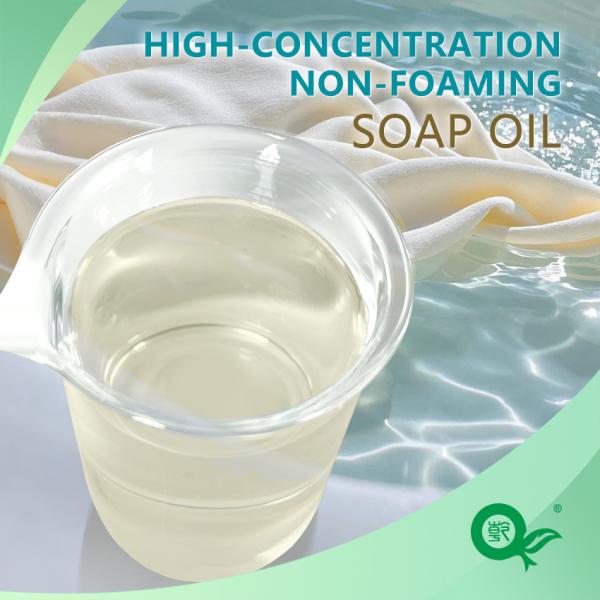 Non Foaming Textile Degreaser Detergent Oil Degreaser Strong Cleaning Power Used