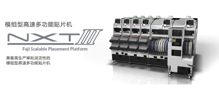 Multi Function Fuji SMT Machine NXT-M6IIIc Module Scalable Width 645mm